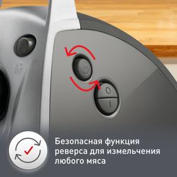 Мясорубка Moulinex HV8 plus ME683832
