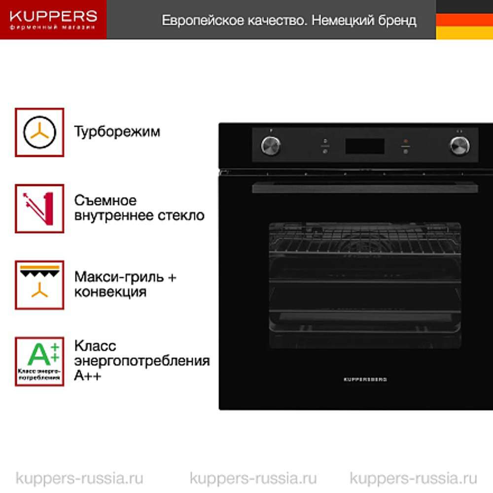 Духовой шкаф Kuppersberg HM 639 Black