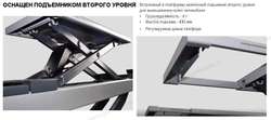 Подъемник ножничный для РУУК ГП 5000 кг С подъемником второго уровня ПГН-8350 Сивик