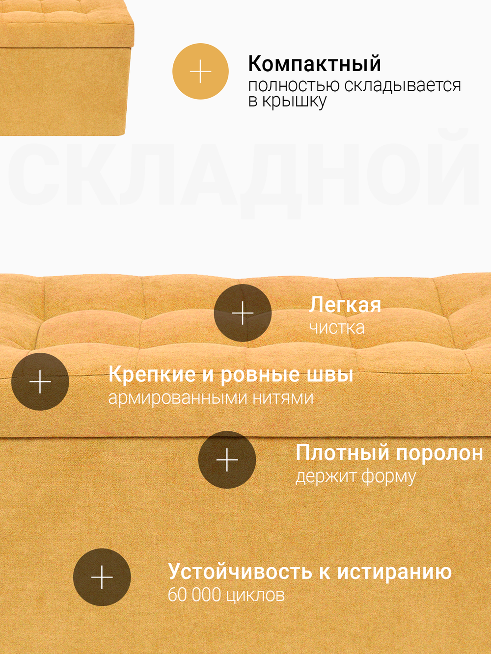 Пуф Складной Большой Желтый Велюр