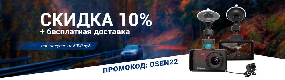 Фирменный интернет-магазин TrendVision