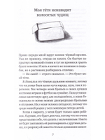 Эви, Ник и я