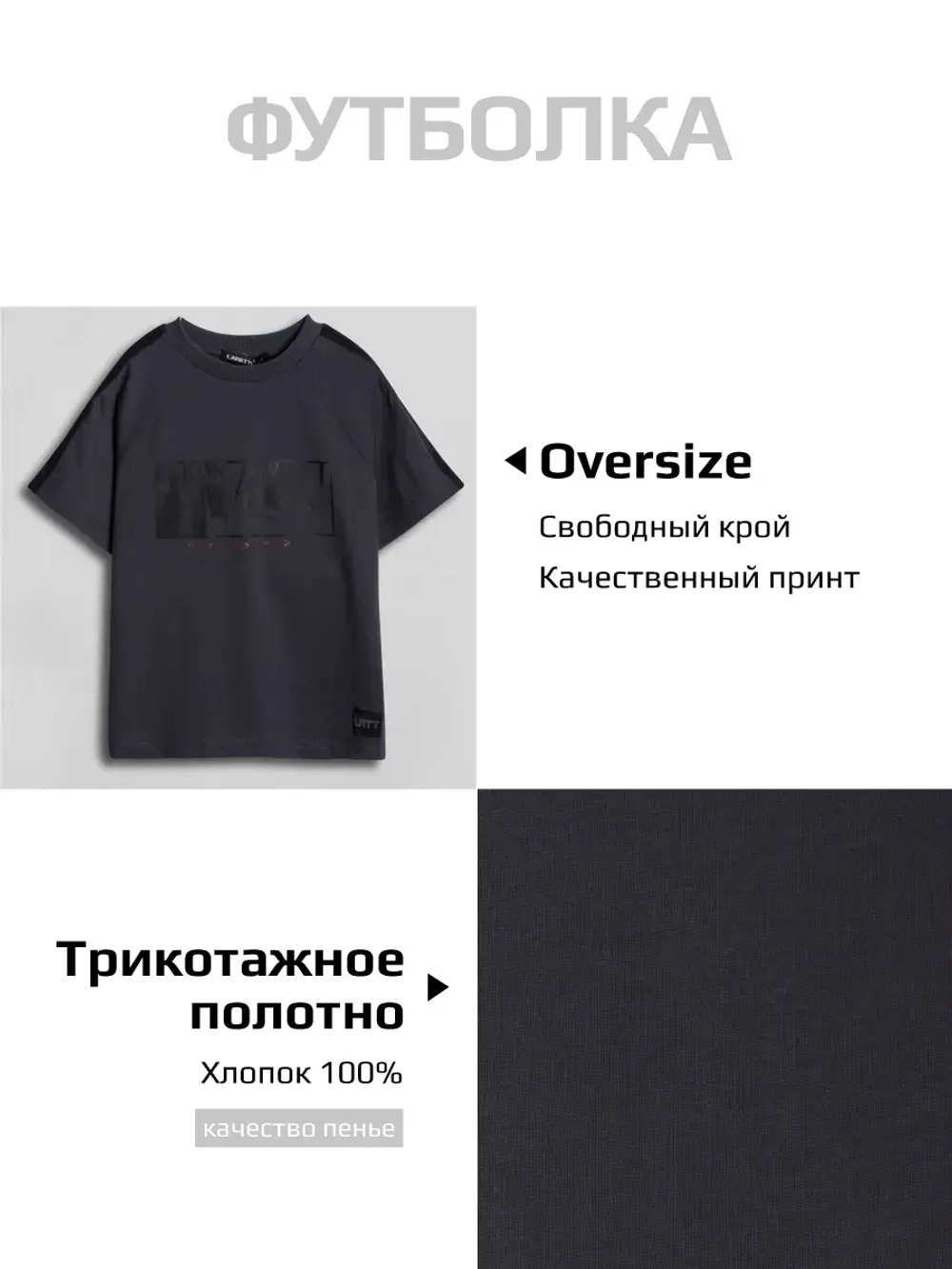 Спортивный костюм для мальчика на физкультуру