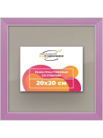Рамка для постера и фотографий 20x20