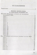 Документы Францисканского Ордена