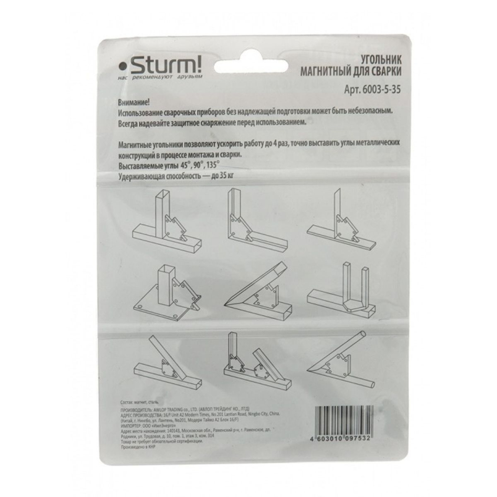 Угольник для сварки Sturm, магнитн, 45°, 90°, 135° °, 35 кг, 6003-5-35