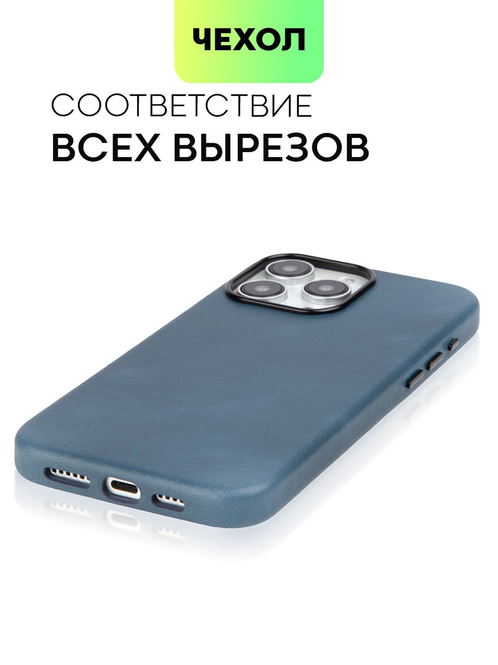 Чехол BROSCORP для Apple iPhone 15 Pro Max (арт.IP15PROMAX-LEATHER-GENUINE-BLUE )