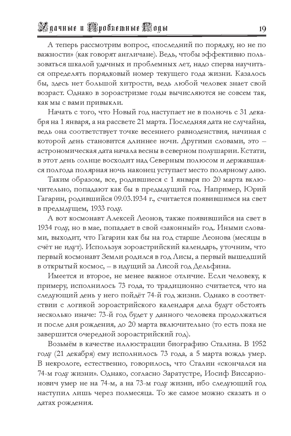 Удачные и проблемные годы