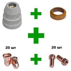 Комплект расходных материалов для плазмотрона