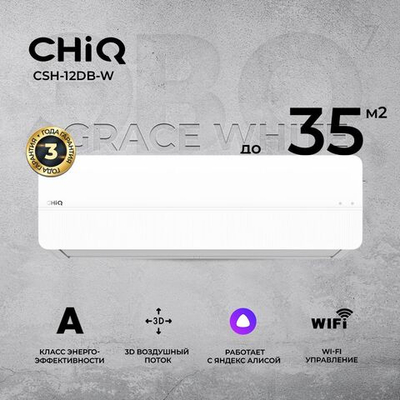 Сплит-система CHIQ Grace White CSH-12DB-W, для помещения до 35 кв.м.
