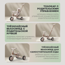 Велосипед-трансформер 9в1 BubaGO Malanka