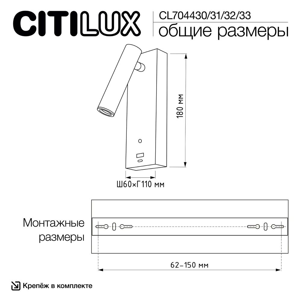 Citilux Декарт CL704432 LED USB Светильник с выключателем Матовый Хром
