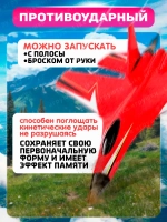 Радиоуправляемый летающий самолет на пульте управления