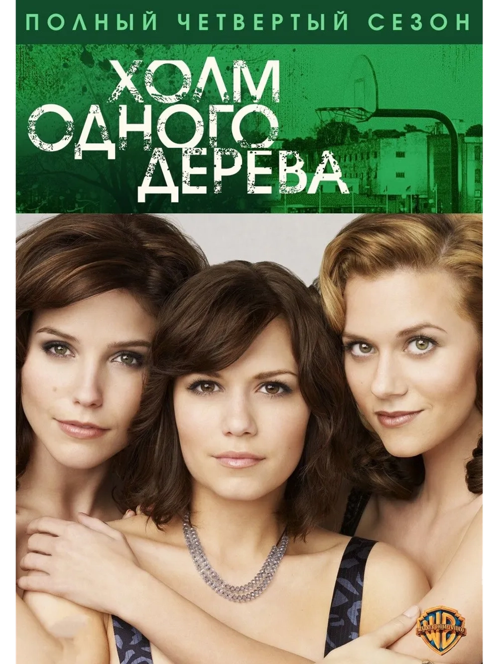 Холм одного дерева, 4 сезон (11 DVD) (DVD-R)