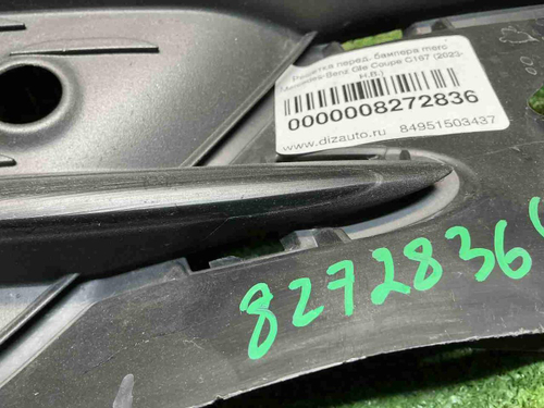 Решетка перед. бампера Mercedes GLE c167 23-нв AMG