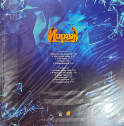 Виниловая пластинка Мираж - Снова вместе LP