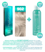 Kapous Professional Промо-спайка Крем-краска для волос Hyaluronic, тон №902, Осветляющий фиолетовый, 100 мл + 12% оксид