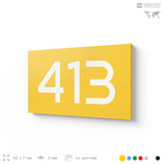 Номер на дверь 413, табличка на дверь для офиса, квартиры, кабинета, аудитории, склада, желтая 120х70 мм, Айдентика Технолоджи