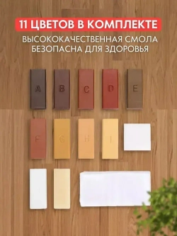 набор для ремонта ламината керамической, гранитной, мраморной плитки и фарфора. Набор для реставрации сколов мебели 11 цветов (теплые тона).