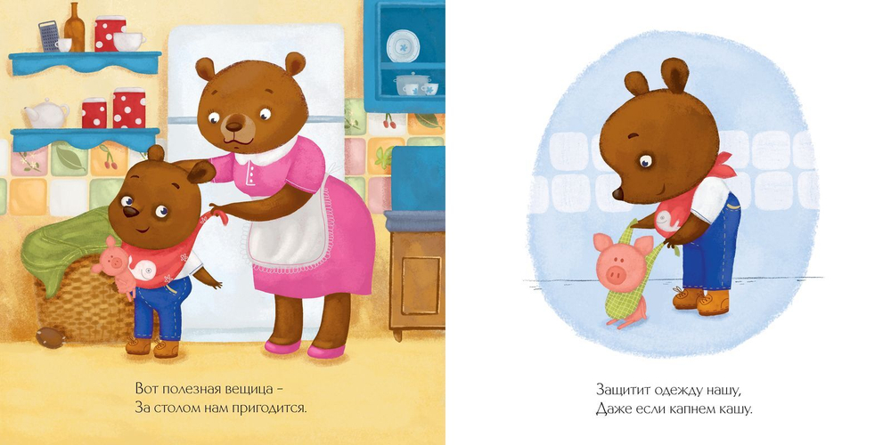Медвежонок Федя и каша