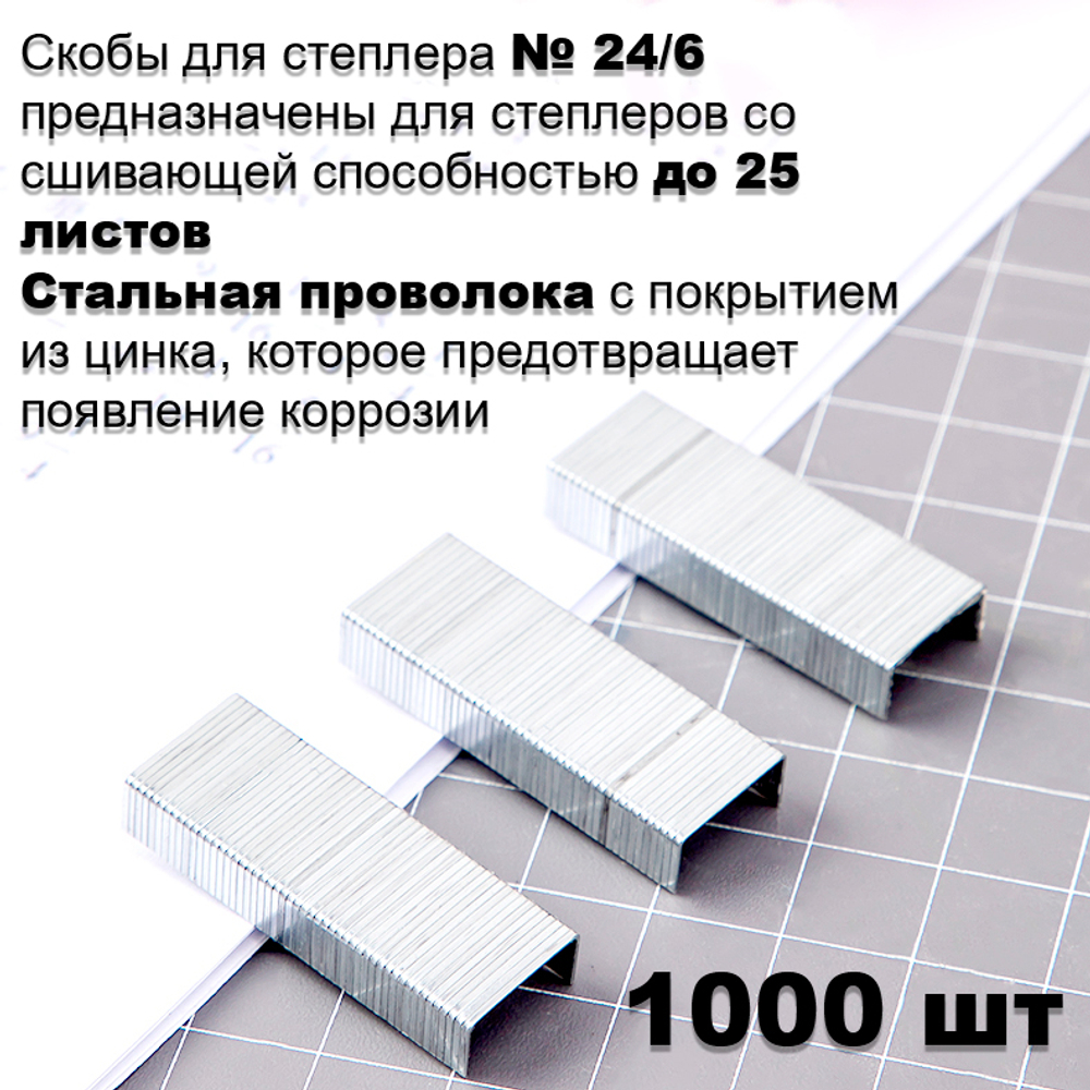 Степлер DELI "0355" до 20 листов + скобы + антистеплер в наборе,  ассорти