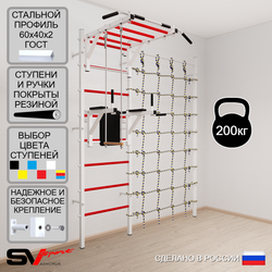 Шведская стенка Sv Sport усиленная 6430 (Турник рукоход/Брусья/Трапеция/Канатный лаз)