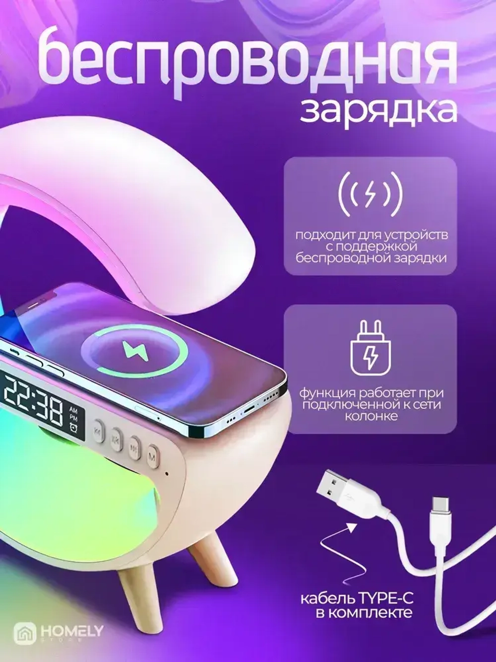 Ночник светильник настольный светодиодный с беспроводной зарядкой, часы электронные настольные с колонкой Bluetooth