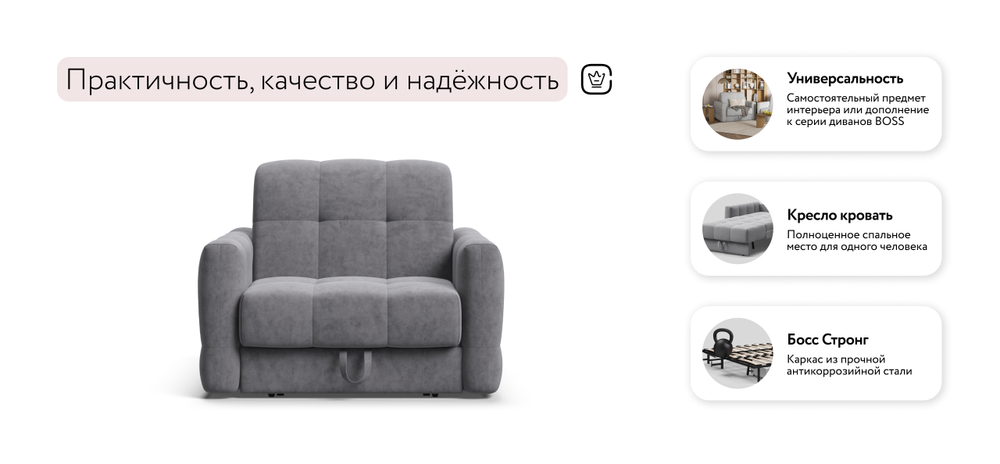 Босс Слип кресло-кровать Велюр Роял Агат(последний экземпляр)