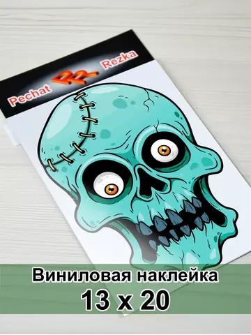 Наклейка - Чумной зомби
