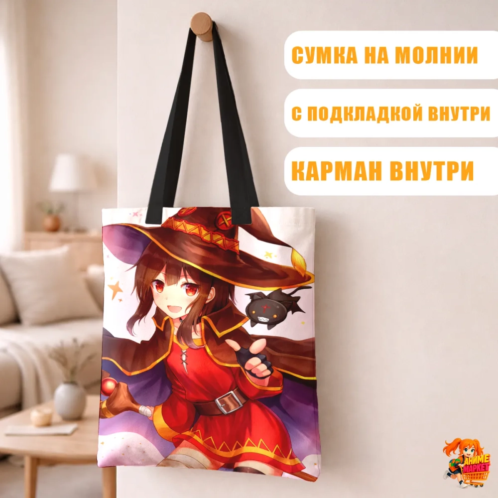Сумка шоппер с принтом KonoSuba