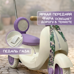 Электроскутер Bicly