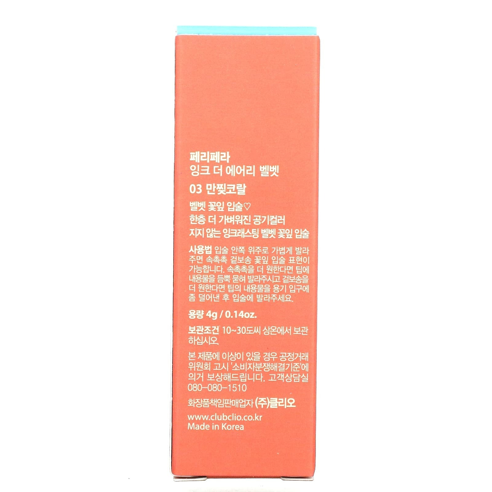 Peripera, Ink Airy бархатный тинт для губ, оттенок 03 оранжево-коралловый, 4 г (0,14 унции)