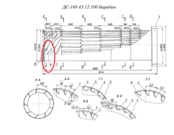 ДС-168 41.11.012Ч Лопасть
