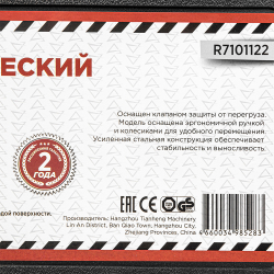 Домкрат гидравлический подкатной 2т 130-330 мм в кейсе ARNEZI R7101122