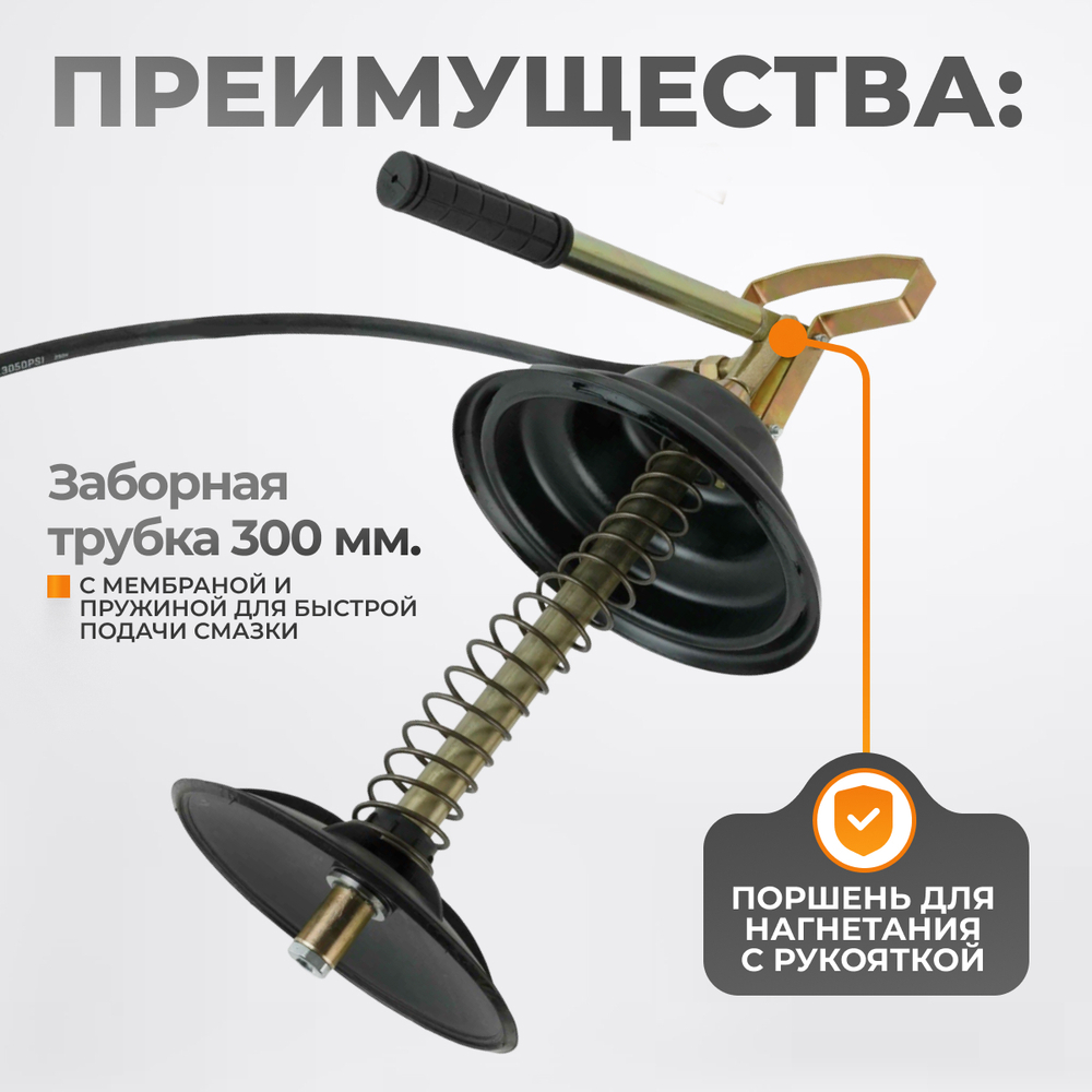 WDK-89625 Нагнетатель смазки