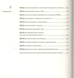 Новый год прокрастинатора. 23 привычки, которые помогут побороть лень и достичь результатов