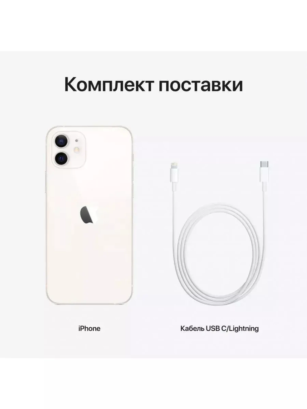 Смартфон iPhone 12 128GB sim+esim