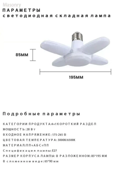 LSZM Светильник, E27, 28 Вт