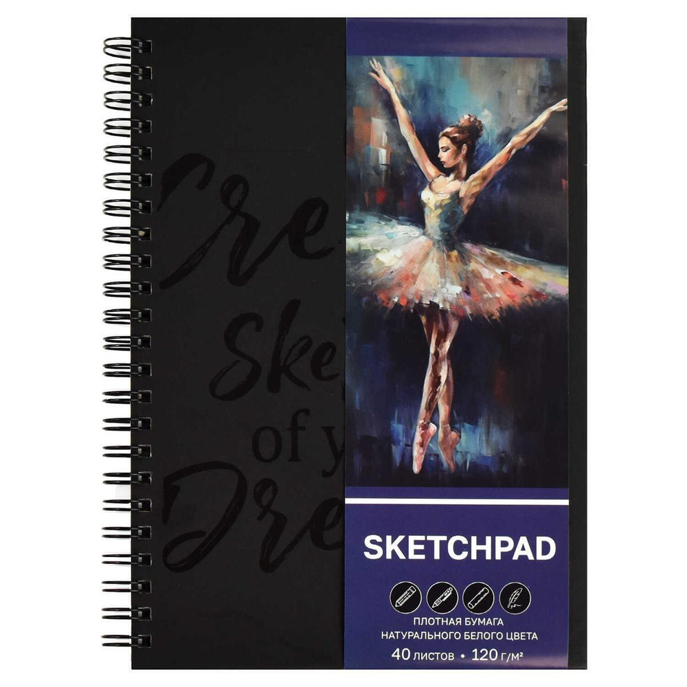 Скетчпад А5+ 40л. белый офсет на гребне "Балерина" (Феникс+)