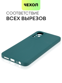 Чехол BROSCORP для Infinix Note 11 оптом (арт. INF-NOTE11-COLOURFUL-DARKGREEN)