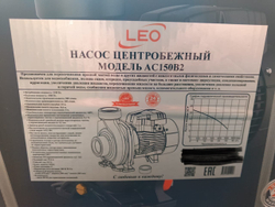 Насос "LEO" модель AC150B2