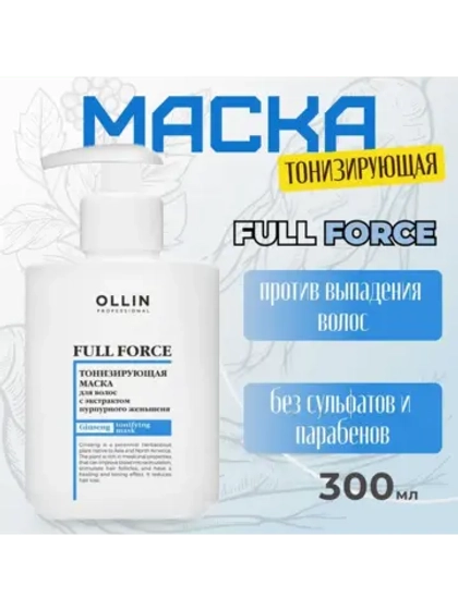 Full Force Тонизирующая маска для волос