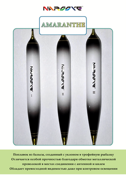 Narooye Amaranthe solid