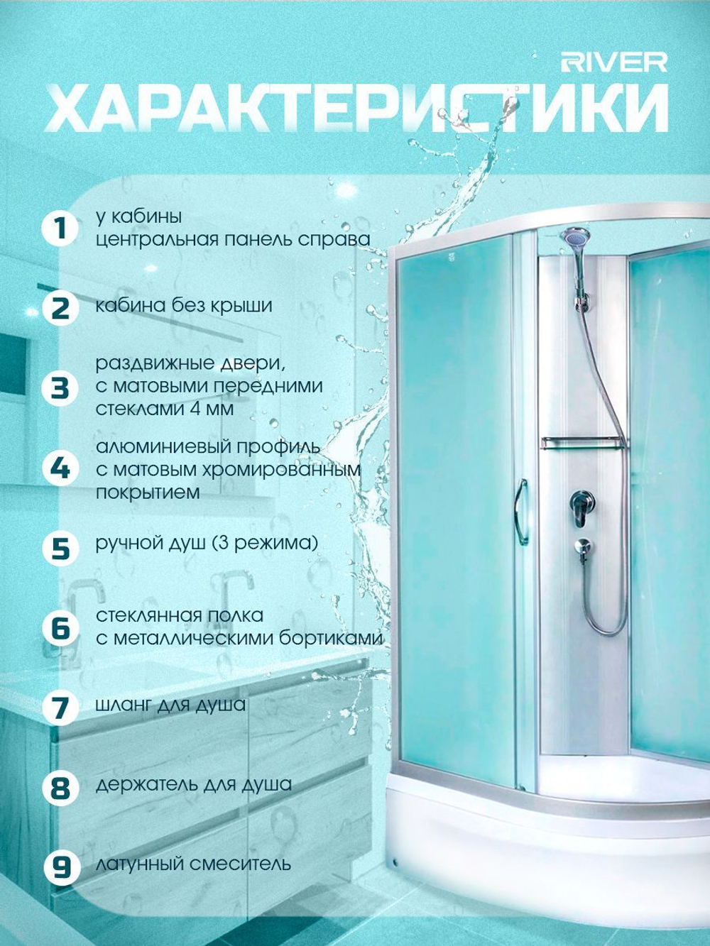 Душевая кабина RIVER  NARA Б/К 90/80/24 MT L 90х80 см,  матовое стекло, поддон средний, левосторонняя