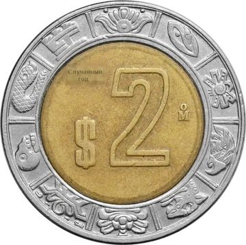 2 песо 1996-2025 Мексика