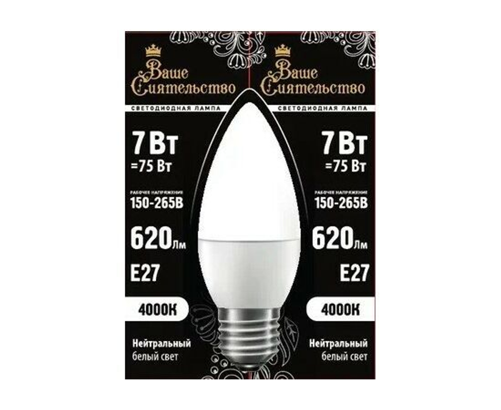 Лампа светодиодная Ваше сиятельство свеча C37 E14 7W(620lm) 4000K 1 шт.