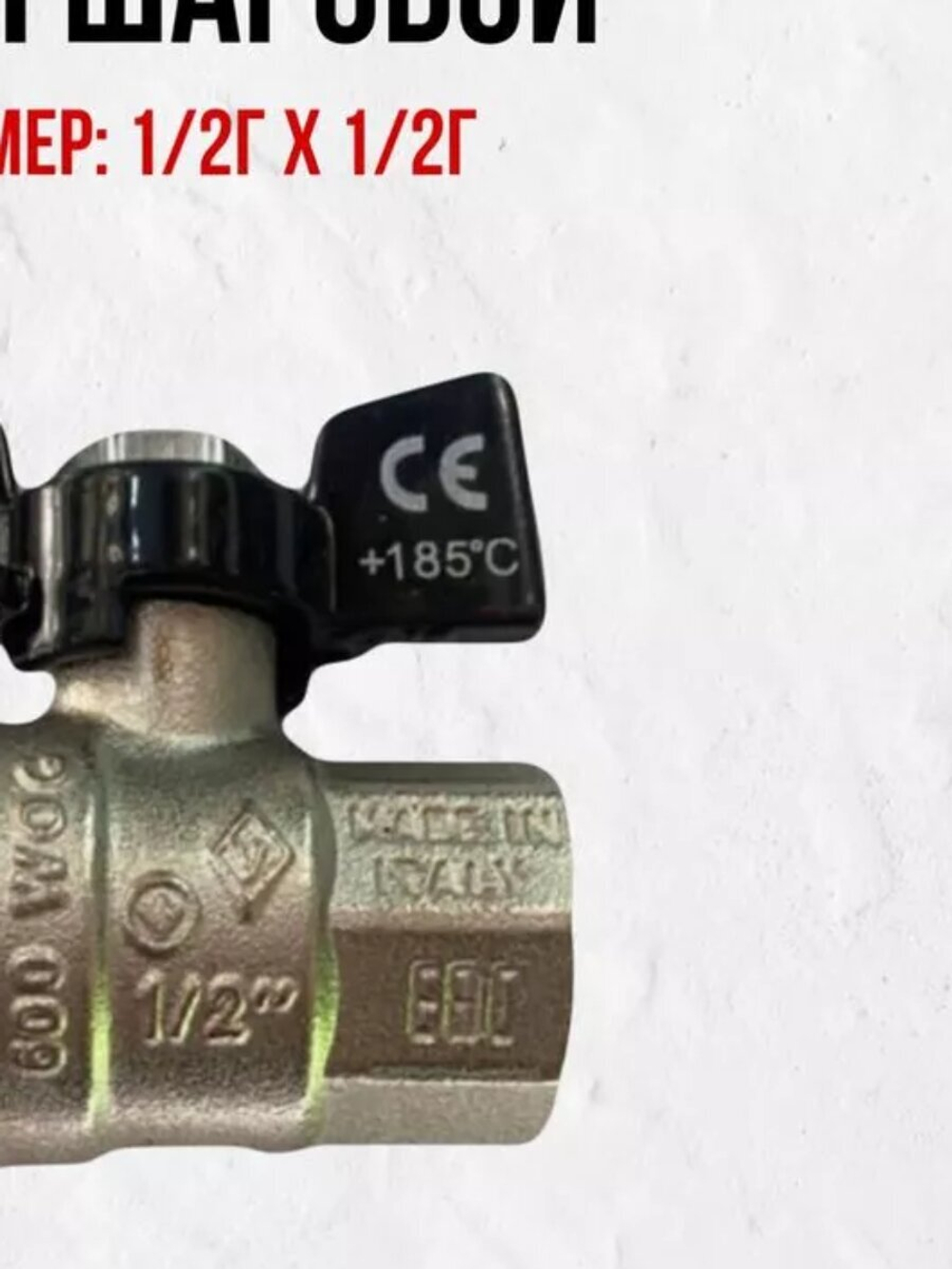 Кран шар 1/2" ду15мм б г/ш 218.LB1.012