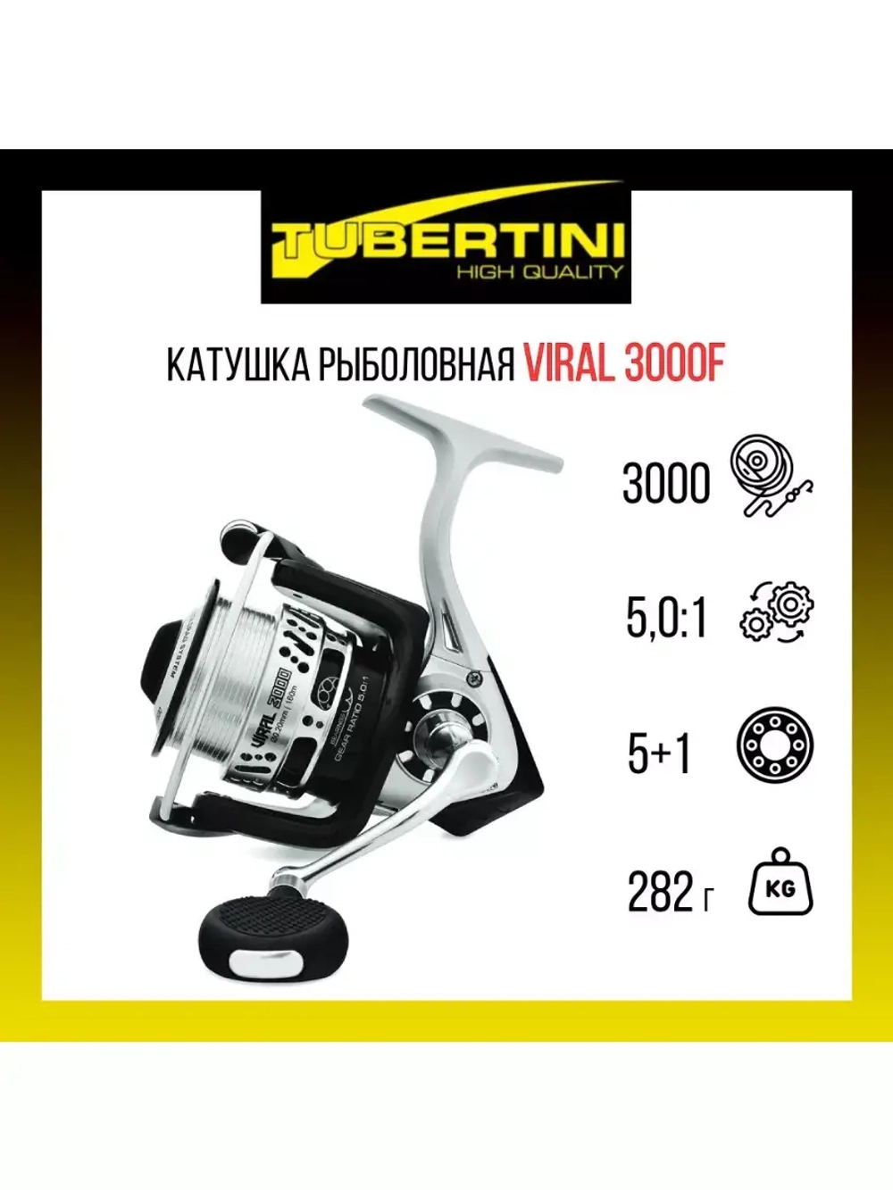 Катушка безынерционная Viral 3000F