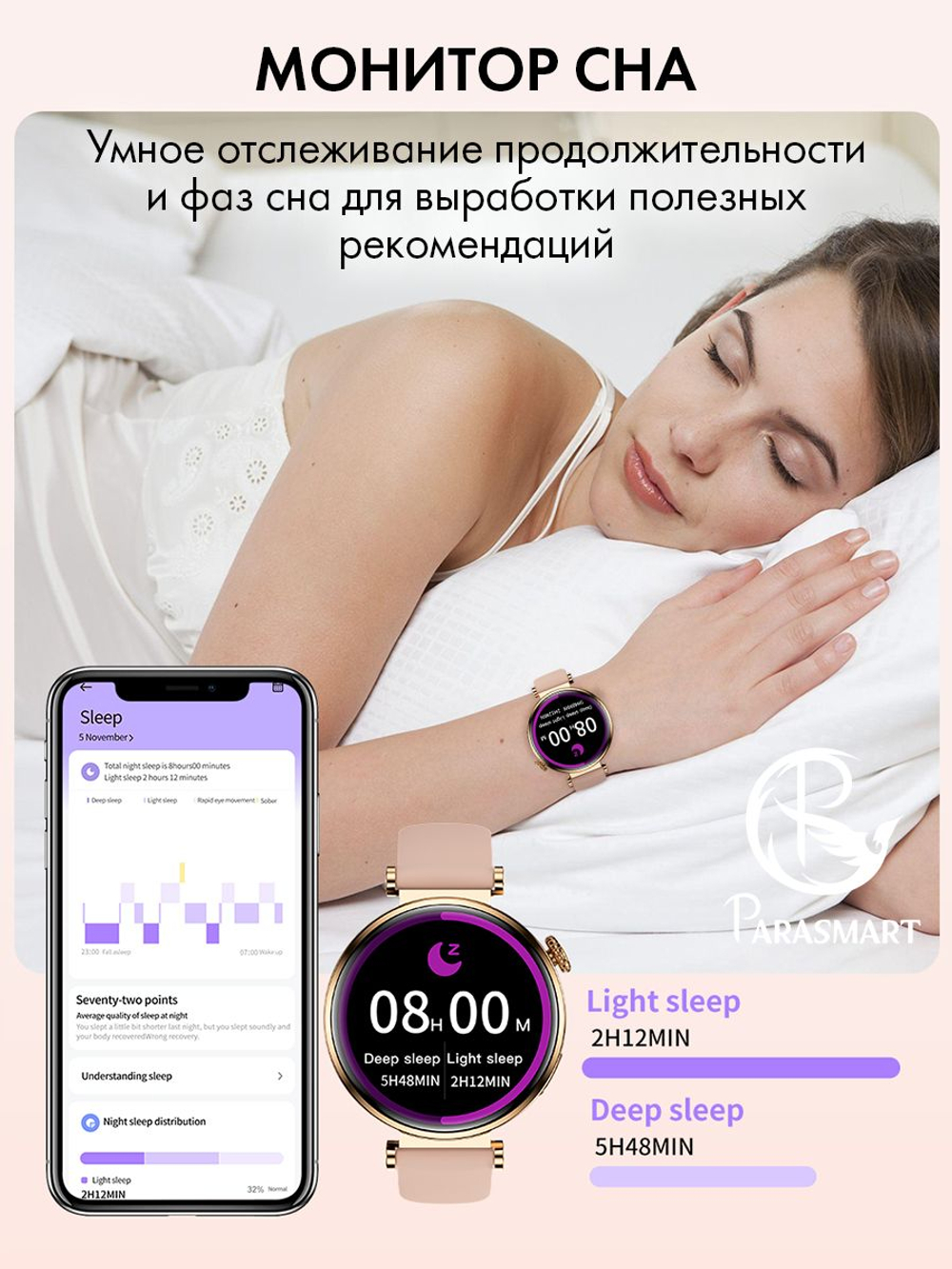 Смарт часы PARASMART Arielle GT4mini (силиконовый ремешок, золотистый)