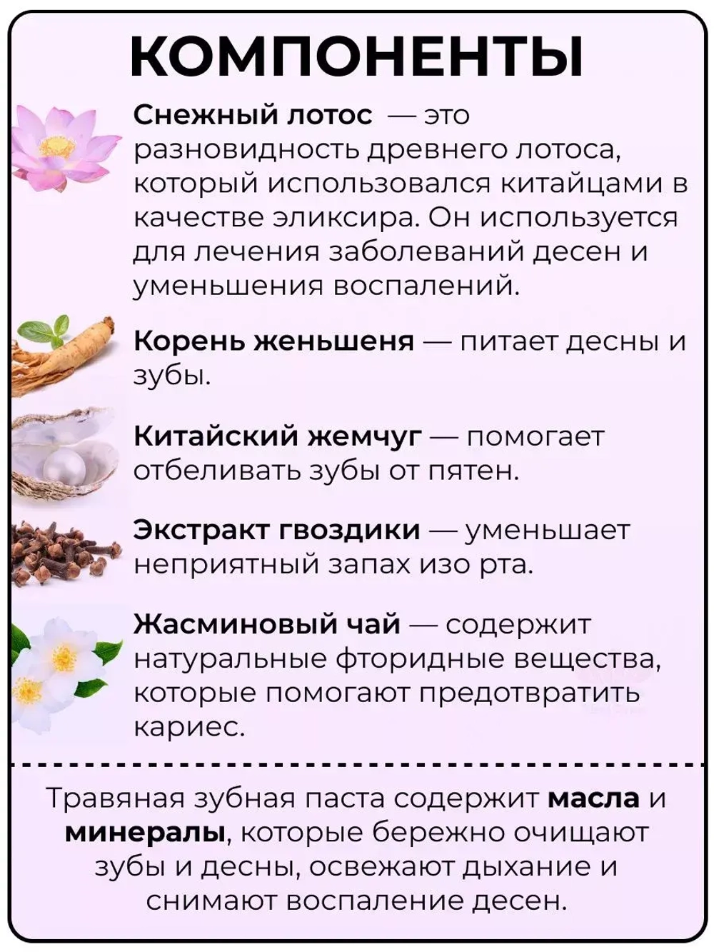 Тайская зубная паста для чувствительных зубов 2 шт* 40 гр.